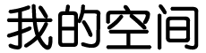 额敏县新闻网